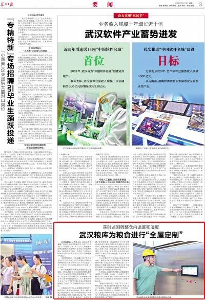 suncitygroup太阳集团--官方网站