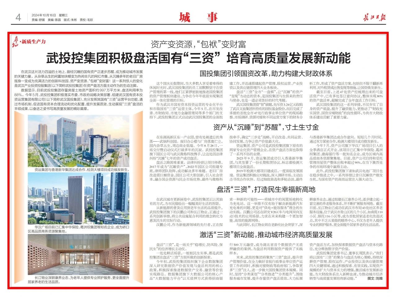 suncitygroup太阳集团--官方网站