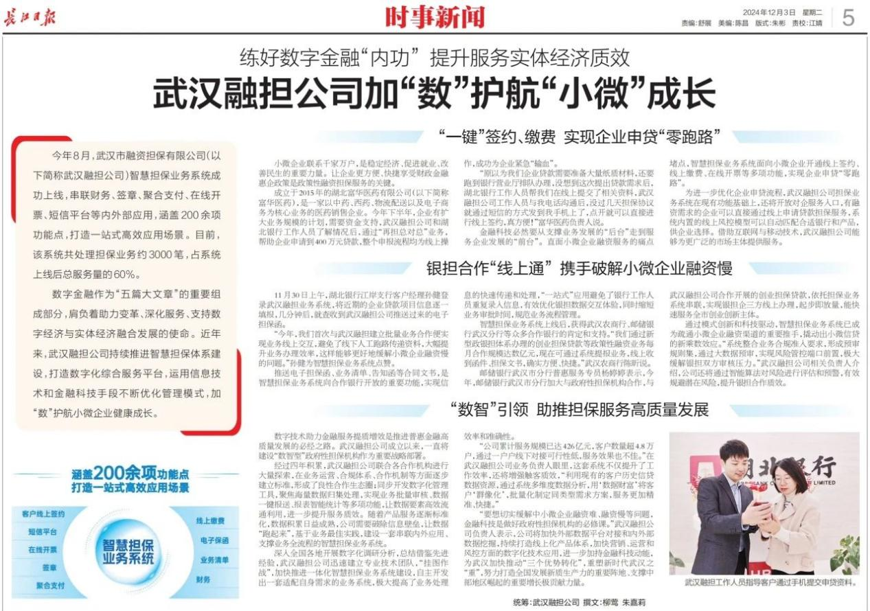 suncitygroup太阳集团--官方网站