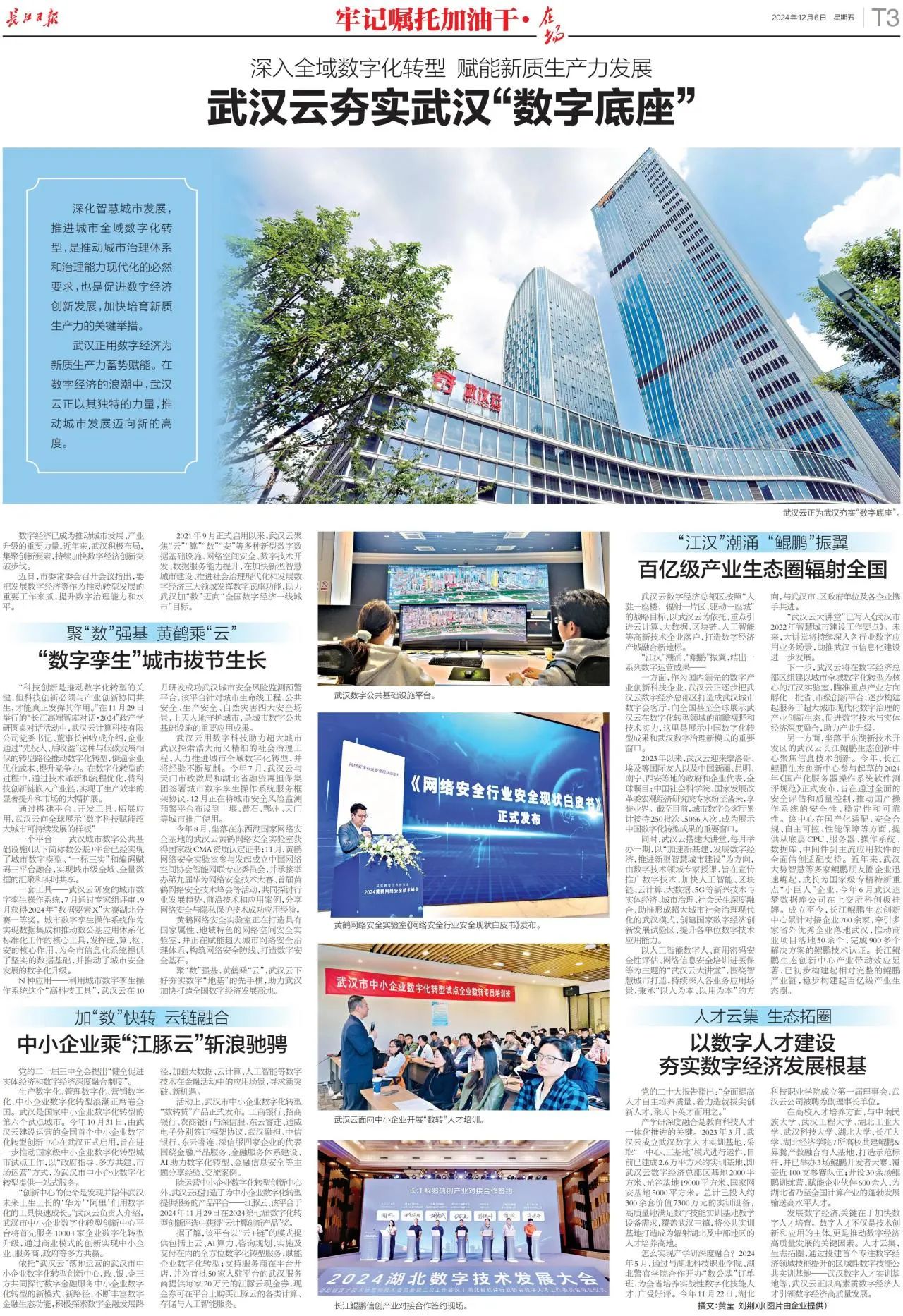 suncitygroup太阳集团--官方网站