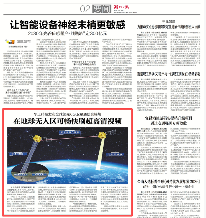 suncitygroup太阳集团--官方网站